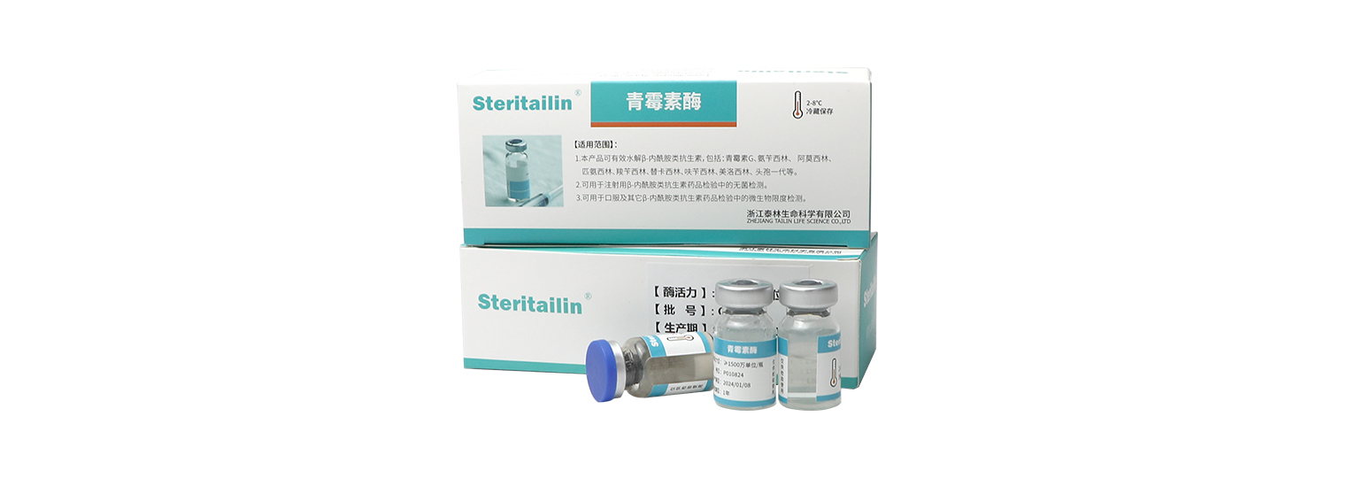 青霉素酶/頭孢菌素酶/金屬酶/糖肽酶/金色譜特殊酶/大環(huán)內(nèi)酯酶/萬古霉素酶/多黏菌素酶/頭孢克肟酶/氨曲南酶/多西環(huán)素酶/克林霉素酶/利福霉素酶
